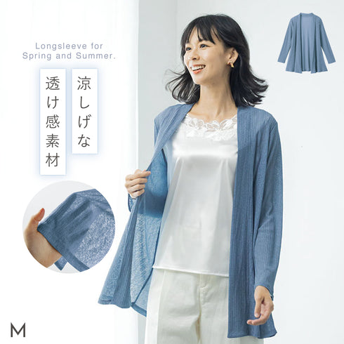 シャリ感細リブカーディガン